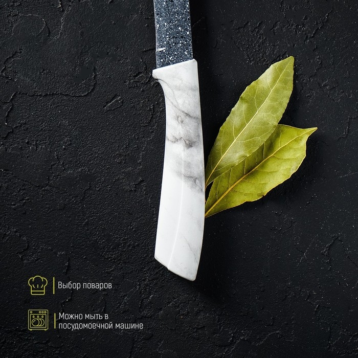 Нож кухонный универсальный Доляна «Мрамор», лезвие 12,5 см