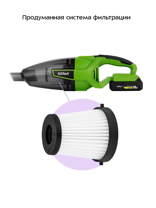 Беспроводной ручной пылесос КТ-5294 - 120 Вт Беспроводной ручной пылесос КТ-5294 - 120 Вт