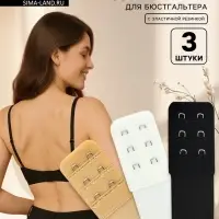 Застёжка для бюстгальтера, удлинитель, 3 ряда 2 крючка, 3.2&times;10.5 см, 3 шт.