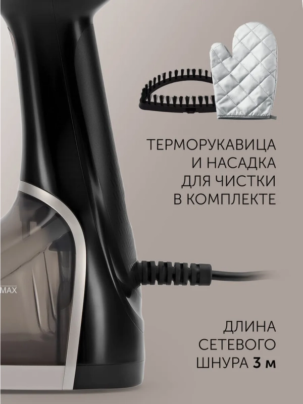 Компактный отпариватель PGS 2220CA