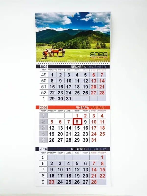 Календарь квартальный 2026 «Впереди новые открытия» Календарь квартальный 2026 «Впереди новые открытия»