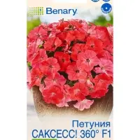 Семена цветов Петуния САКСЕСС! 360° F1 Дип Сэлмон (драже в пробирке) Спецсерия Benary, Ц/П,7 шт. 10 Семена цветов Петуния САКСЕСС! 360° F1 Дип Сэлмон (драже в пробирке) Спецсерия Benary, Ц/П,7 шт. 10