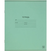 Тетрадь школьная А5,12л,клетка, Выбор есть зеленый 20шт/уп
