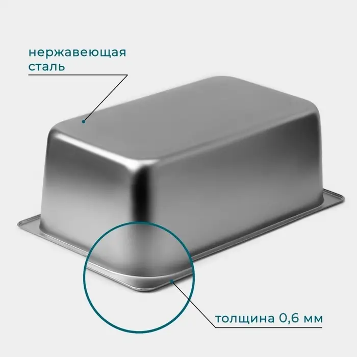 Гастроёмкость 1/1 Hanna Kn&ouml;vell, 200 мм, 53.5&times;32.5&times;19 см, толщина 0.6 мм, нержавеющая сталь
