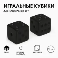 Кубики игральные, 1,6×1,6 см, набор 2 шт.