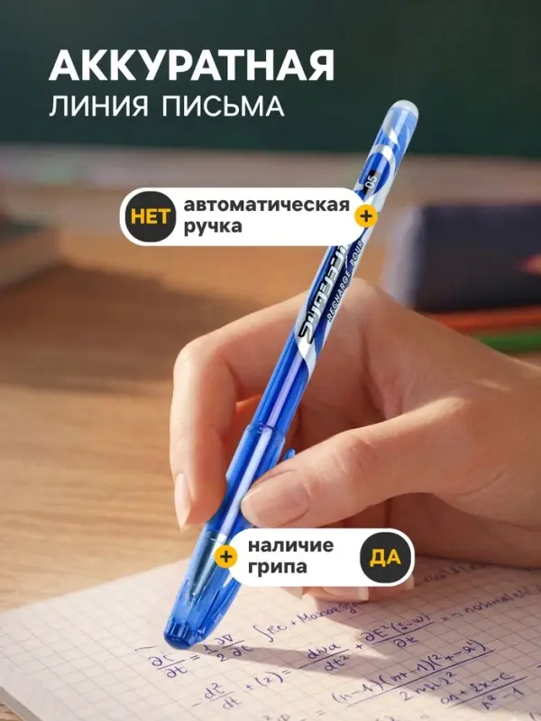 Стираемая ручка, гелевая, синий стержень, узел 0.5 мм