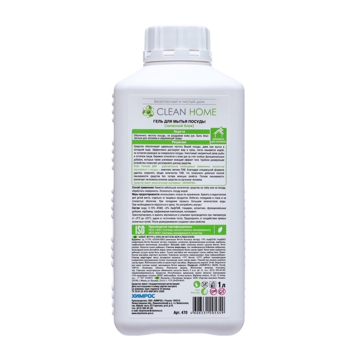 Средство для мытья посуды Clean home, запасной блок, 1 л Средство для мытья посуды Clean home, запасной блок, 1 л