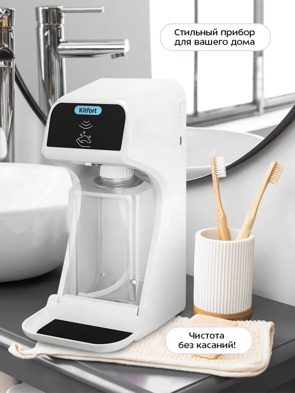 Сенсорный диспенсер для мыла-пены КТ-6513 - 10 Вт Сенсорный диспенсер для мыла-пены КТ-6513 - 10 Вт