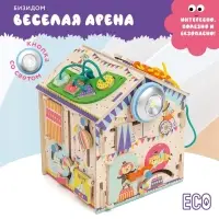 Бизидом со светом &laquo;Весёлая арена&raquo;, фиолетовый, деревянный, 29&times;24&times;24 см