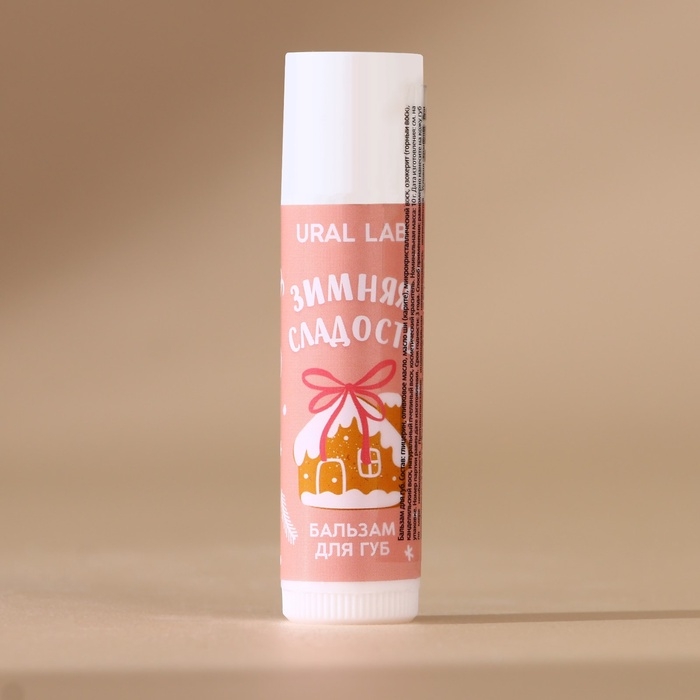 Бальзам для губ URAL LAB «Зимняя сладость», 10 г, аромат ванильного пряника, Новый Год Бальзам для губ URAL LAB «Зимняя сладость», 10 г, аромат ванильного пряника, Новый Год
