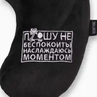 Подушка для путешествий бархатная &laquo;Прошу не беспокоить&raquo;, чёрная, 28&times;30&times;9 см