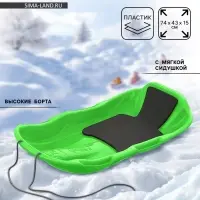 Санки с мягкой сидушкой «Комета», зеленые 74×43см