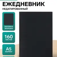 Ежедневник недатированный А5, 160 листов, &laquo;Вивелла&raquo;, чёрный
