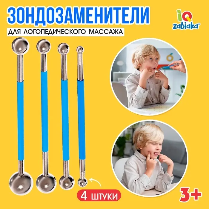 Логопедические зондозаменители IQ-ZABIAKA &laquo;Шарики&raquo;