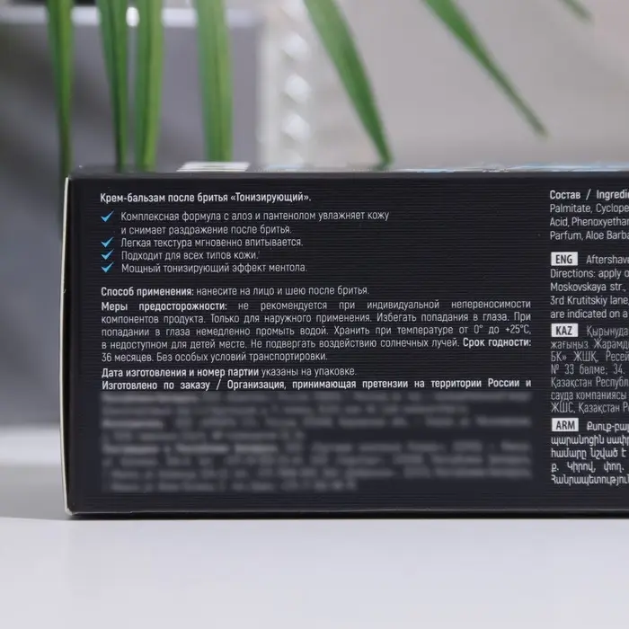 Крем бальзам после бритья EXXE MEN FRESH Тонизирующий, 75 мл