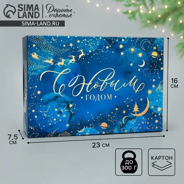 Коробка подарочная новогодняя складная «Волшебного нового года», 16 х 23 х 7.5 см Коробка подарочная новогодняя складная «Волшебного нового года», 16 х 23 х 7.5 см