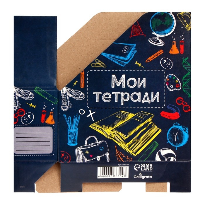 Лоток настольный А5  Лоток настольный А5 "Мои тетради"