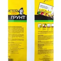 Грунт для Рассады PETER PEAT, линия &laquo;Хобби&raquo;, 5 л