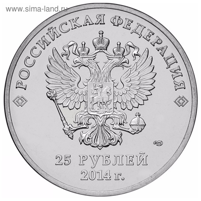 Монета Монета "25 рублей 2014 года Сочи-2014 Факел"