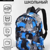 Рюкзак школьный на молнии, с карманами, с принтом, 30&times;13&times;42 см, синий