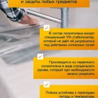 Плёнка полиэтиленовая 80 мкм, прозрачная, длина 5 м, ширина 3 м, рукав (1.5&times;2 м), Эконом 50%, Greengo