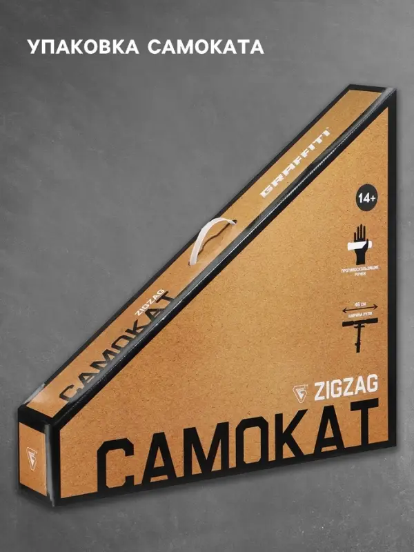 Самокат трюковой GRAFFITI Zigzag 23, колёса PU 100 мм, резьбовая компрессия, ABEC 7, чёрный