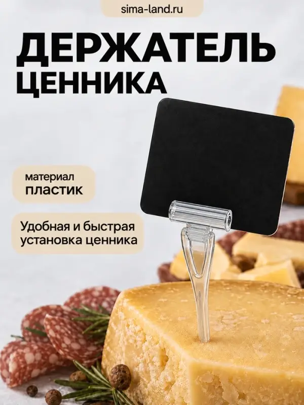 Ценникодержатель с иголкой, 3&times;11 см, цвет прозрачный