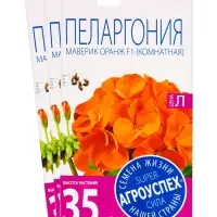 Набор семян комнатных Пеларгония &laquo; Маверик Оранж&raquo;, 3 шт., &laquo;Мой выбор&raquo;