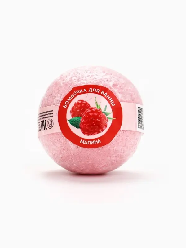 Бомбочка для ванны, 120 г, аромат малина, КЛАДОВАЯ КРАСОТЫ