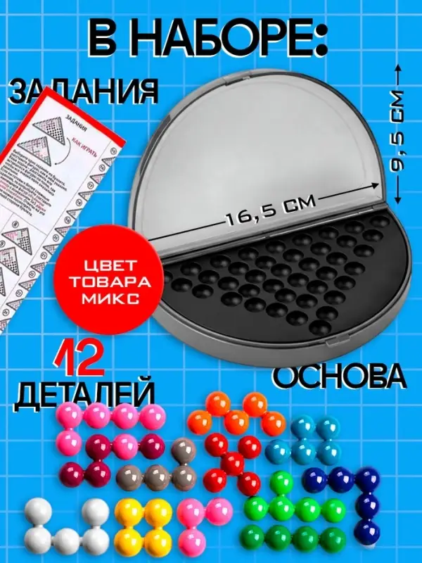Логическая настольная игра для детей Лас Играс KIDS &laquo;ЛогикУМ&raquo;, 180 заданий, 1 игрок, 7+