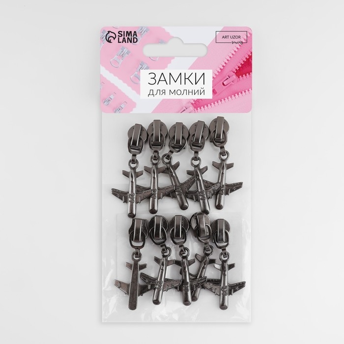 Бегунок автоматический для молнии «Спираль», №5, декоративный «Самолёт», цвет чёрный никель Бегунок автоматический для молнии «Спираль», №5, декоративный «Самолёт», цвет чёрный никель