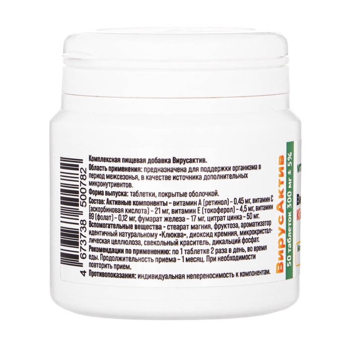 Детский витаминно-минеральный комплекс Vitamuno осень-весна, 50 шт Детский витаминно-минеральный комплекс Vitamuno осень-весна, 50 шт