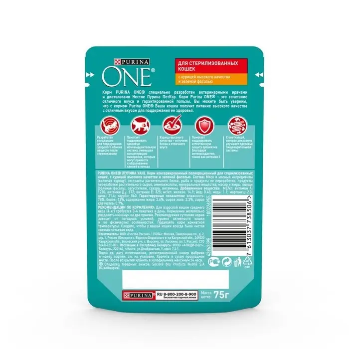 Влажный корм Purinа One для стерилизованных кошек, курица/фасоль, 75 г Влажный корм Purinа One для стерилизованных кошек, курица/фасоль, 75 г