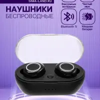 Наушники беспроводные Luazon VBT 1.20, вакуумные, Bluetooth 5.0, 40/300 мАч, чёрные