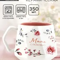 Кружка чайная керамическая &laquo;Маме&raquo;, 350 мл