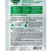 Органоминеральное удобрение для всех видов цитрусовых растений &laquo;Цитрус&raquo;, 30 г