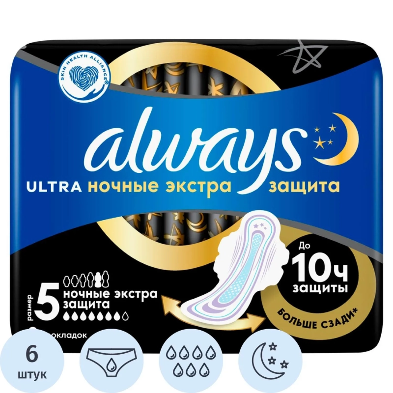 Прокладки женские гигиенические ALWAYS Ultra Night Extra&nbsp;6шт/уп