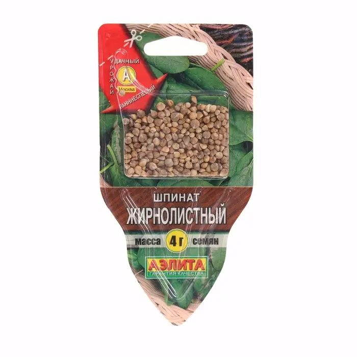 Семена Шпинат  Семена Шпинат "Жирнолистный", сеялка, 4 г