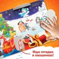 Книжка картонная с окошками &laquo;Новогодние загадки. Дед Мороз&raquo;, 10 стр.