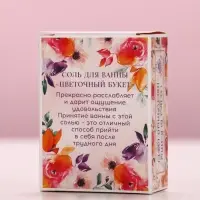 Соль для ванны «С 8 Марта!», 100 г, аромат цветочный