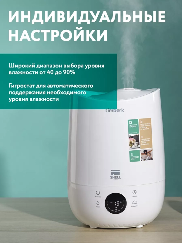 Ультразвуковой увлажнитель для дома с аромадиффузором Ультразвуковой увлажнитель для дома с аромадиффузором