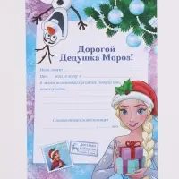 Письмо Деду Морозу, с наклейками, &laquo;Снежные принцессы&raquo;