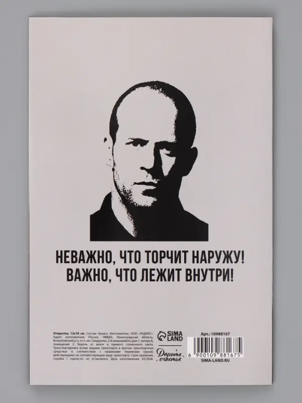 Открытка &laquo;С Днём Рождения&raquo;, 12&times;18 см