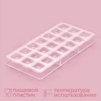 Форма для конфет и шоколада KONFINETTA &laquo;Клевер&raquo;, 27.5&times;17.5&times;2.5 см, 21 ячейка 2.5&times;2.5&times;1 см, пластик, прозрачная