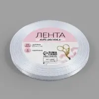 Лента атласная, с серебряным люрексом, 6 мм, 23&plusmn;1 м, белая №001