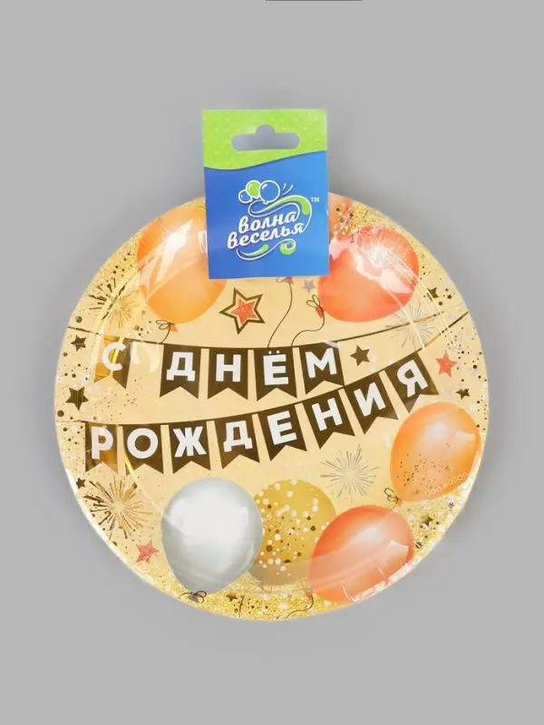 Тарелка одноразовая бумажная &laquo;С Днём Рождения. Флажки&raquo;, 6 шт., металлик