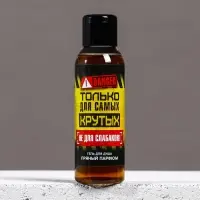Гель для душа мужской &laquo;Только для самых крутых&raquo;, 100 мл, аромат пряного парфюма, Чистое счастье