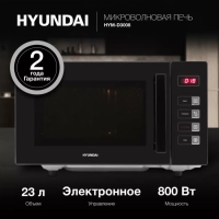 Микроволновая Печь HYM-D3008 23л 800Вт черный