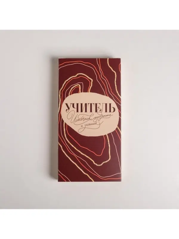 Коробка для шоколада, кондитерская упаковка, «Лучший учитель», 17.3 х 8.8 х 1.5 см Коробка для шоколада, кондитерская упаковка, «Лучший учитель», 17.3 х 8.8 х 1.5 см