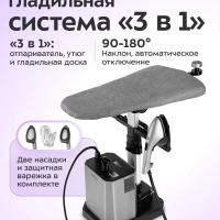 Гладильная система 3 в 1 КТ-9368 - 2450 Вт Гладильная система 3 в 1 КТ-9368 - 2450 Вт
